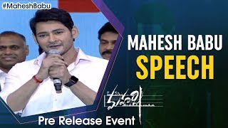 Mahesh Babu Speech | Maharshi Movie Pre Release Event | Mahesh Babu | Pooja Hegde | Allari Naresh