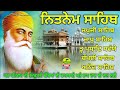 ੧੯ਫਰਵਰੀ੨੦੨੫ nitnem panj bania ਨਿਤਨੇਮ ਪੰਜ ਬਾਣੀਆ panj bania full path japji sahib shabad gurbani