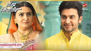 Kesar ne kiya Sumedh ko accept! | Ep.75 | Highlights | Aankh Micholi | Mon-Sun | 6:30PM