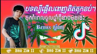 បទថ្មីខប់ៗបានយាងមកដល់ហើយសូម all bro all sis យាងសណ្ដាប់ 🎶🎶 បទReimx ជំងឺកូរ៉ូណា 🎶🎶 ម៉ែអាខប់សារី