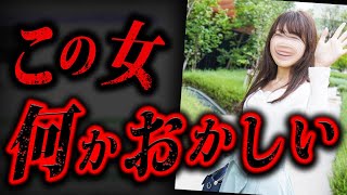 【怖すぎ】公園で出会ったお姉さん「ウチに遊びに来る？」→付いていった結果...