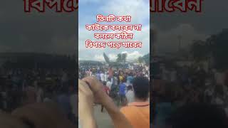 তিনটি কথা কাউকে বলবেন না ,বললে কঠিন বিপদে পড়ে যাবেন #shortsvideo #viral video