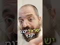 ב20 שניות מה הזוהר הקדוש אומר על 👑 המשיח