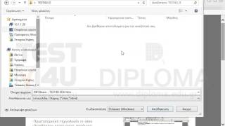 Αποθηκεύστε την τρέχουσα σελίδα στον φάκελο TEST4U_IE της επιφάνειας εργασίας με όνομα test.txt...