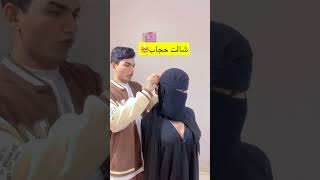 ريم شالت الحجاب