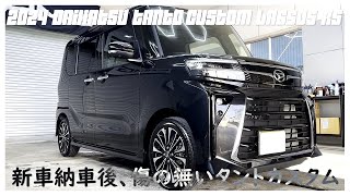 傷一つない新車タントカスタムをコーティングしていくー！今の軽自動車は素晴らしい！欲しくなるほどの内外装。2024 ダイハツ TANTO CUSTOM LA650S RS.CARWASH MUSIC