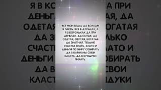 Спасательный заговор в кризисное время #заговоры #аннаwitchтаро #шепоток #деньги #магия