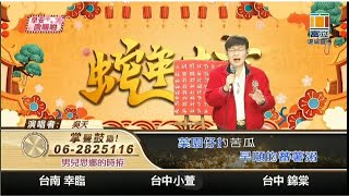 男兒思鄉的時拵~吳天~富立電視台112台早上8-10點節目主持人114年2月2日台中小萱建檔