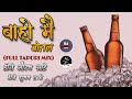 Baho Mein Botal (full Tapori mix) Dj Saurabh Ade And DJ Shubham SP