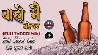 Baho Mein Botal (full Tapori mix) Dj Saurabh Ade And DJ Shubham SP