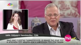 Entertv:«Αλήθειες με τη Ζήνα»: Η έκπληξη της συζύγου του Κώστα Γιαννόπουλου