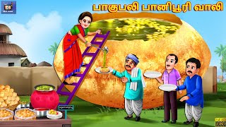 Pakupali panipuri vali | Tamil Moral Stories | Tamil Stories | Tamil Kavithaigal | Kavithaigal