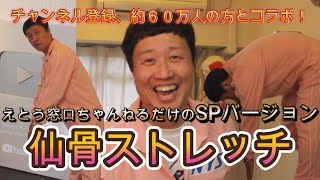 マイベストプロ大分とのコラボであり、チャンネル登録６０万人の治療家さんとのコラボ企画☆腰痛の方、必見‼️‼️