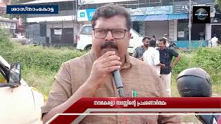 നവകേരളാ സദസ്സിന്റെ പ്രചരണാര്‍ത്ഥം ബൈക്ക് റാലി നടത്തി.