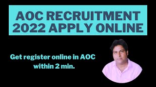 aoc recruitment 2022 apply online |aoc recruitment 2022| Online Registration