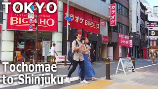 [Tokyo Walk] Tochomae to Shinjuku. A summer day at the end of the rainy season (June 2022)