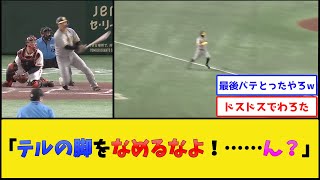 阪神・佐藤輝明さん、最後の最後でバテてしまうwww【阪神タイガース】【プロ野球なんJ 2ch プロ野球反応集】