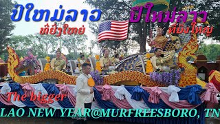 @USA🇺🇸The Parade of Miss Lao new year/Nang Sangkhan (part 1) ຂະບວນແຫ່ນາງສັງຂານ, ขบวนพาเหรดนางสงการ