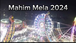 Jhula Jhulne se sir chakra gya: Aman | Mahim ka Mela 2024 | Mahim Dargah Urs 2024 | Meraj Mumbaiker