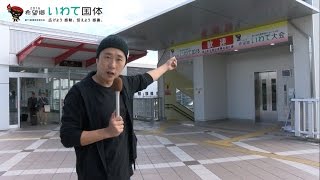 愛顔を探せ！主役はどこだ？　第14回（平成28年11月30日配信開始）