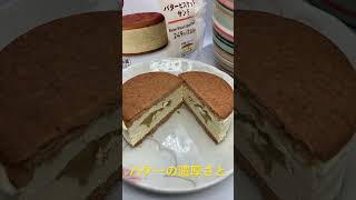 10/19【breakfast】★【FamilyMart】バタービスケットサンド　台湾蜜いも  #shorts