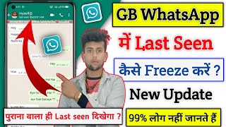 Gb Whatsapp Last Seen Freeze Kaise Kare | How To Freeze Last Seen In Gb WhatsApp | Freeze Last  seen