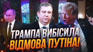 🔥РЕВА: Путин послал Трампа на тайных переговорах, Трамп взорвался и пригрозил разрушить РФ