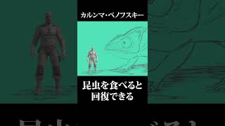 『カルンマ・ベノフスキー』ラグナロクAscendedに追加される可能性のある生物 #shorts #ARK #ASA