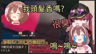 各種虐狗子的船長和各種哭戲的Korone【戌神沁音/寶鐘瑪琳】