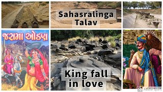 Sahstralinga lake history || Sahasralinga Talav visit, Patan, Gujarat