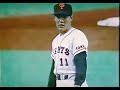 1995読売ジャイアンツ斉藤雅樹vsヤクルトスワローズ山部太　東京ドーム　村田真一　山部太vtr　飯田哲也　荒井幸雄　オマリー