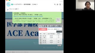 【医学部受験】2023共通テスト後の国立医学部の出願校判定キャンペーンのお知らせ！半年で数学と化学で10伸びた再受験生、面接の準備方法、高2や高1の勉強スケジュール、通塾と通信コースの違い