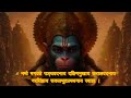 घमंडी शत्रु का वध करने वाला उग्र हनुमान मंत्र shatru nashak hanuman mantra