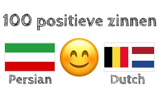 100 positieve zinnen +  complimenten - Perzisch + Nederlands - (Moedertaalspreker)