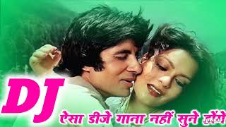 Kab Ke Bichade Hue Ham Aaj 💞 Hindi Dj Remix Song ❤️ Superhit Hindi Old Song 💞 Hindi Old Song
