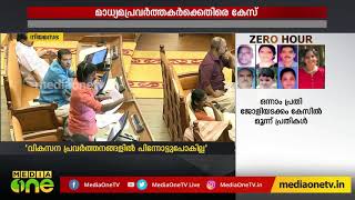 യുവാവിന് പൊലീസ് ക്ലിയറന്‍സ് സര്‍ട്ടിഫിക്കറ്റ് നിഷേധിച്ച സംഭവം താന്‍ അറിഞ്ഞിട്ടില്ലെന്ന് മുഖ്യമന്ത്രി