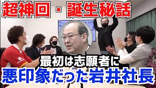 超神回の誕生秘話！リライブシャツを開発した佐々木さんと岩井社長の出会い［令和の虎切り抜き］