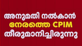 സംസ്ഥാനത്ത് സ്വകാര്യ സര്‍വകലാശാലകള്‍ നിയമ ഭേ​ദ​ഗതി ബില്‍ നാളെ മന്ത്രിസഭയില്‍ അവതരിപ്പിക്കും