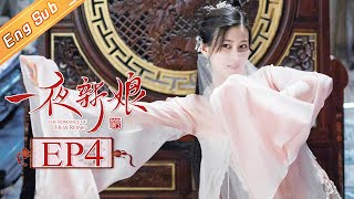 The Romance Of HUA RONG EP4 |Yuan Hao,Zhao Zhaoyi【Mango TV Drama Channel】