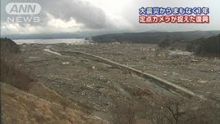 定点カメラがとらえた被災地復興の1年（2012/03/09「スーパーJチャンネル」放送）