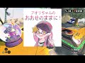 【スプラトゥーン2】ネルス像の目に直接攻撃をしたらどうなる！？まさかアレがあるなんて！！！ スプラ小ネタ