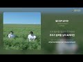 웻 보이즈 wet boyz 월드컵이 끝나면 가사 lyrics