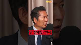 정청래 행안위원장 고집? \