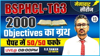 BSPHCL TG3 | 2000 Most Important Objectives for BSPHCL TG3 by Raman sir | Megawatt SeriesLect-13