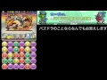 ディアラのスキル上げ！メリディオナリスptでサクサクと【パズドラ】