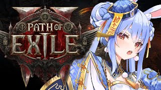 【PoE】起床→巷で大流行してるゲーム初見プレイ！！！！！！！！ぺこ！【ホロライブ/兎田ぺこら】Path of Exile 2