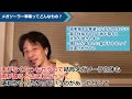 【ひろゆき】熱海土砂崩れ・ネットで話題になったメガソーラー事業とは？【切り抜き】