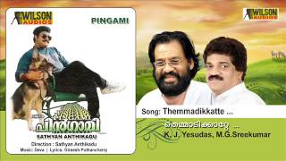 Themmadikkatte - Pingami