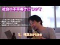 【ひろゆき】社会の不平等さについて※綺麗事を並べる人は〇〇〇〇です【切り抜き】