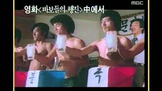 Video History - University in 1978, 영상실록 - 1978년 대학은, MBC College Musicians Festiva